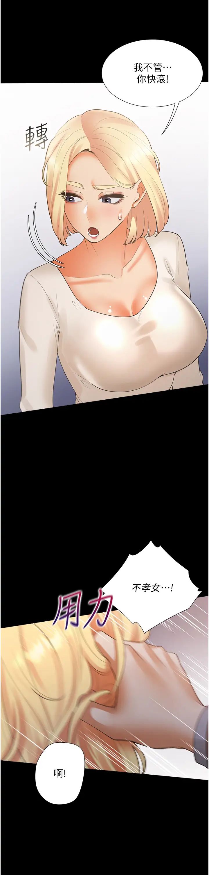 同居上下舖第63话-先下手为强