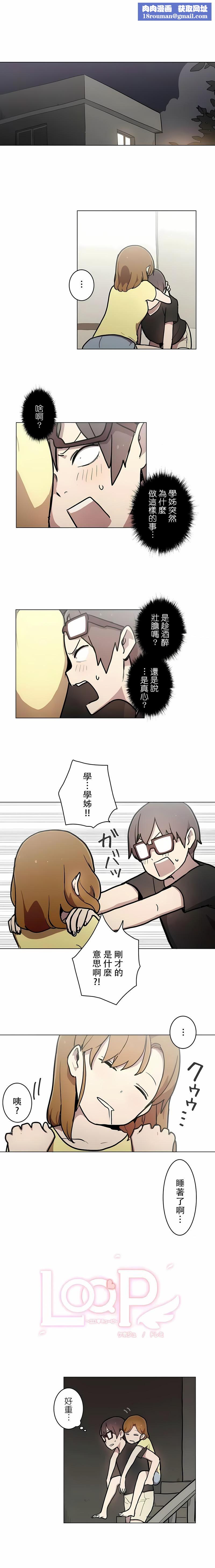 [ケホジュ／ドレミ]LOQP～エロ♥キューピ～｜LOQP~色情♥️邱比～第31话