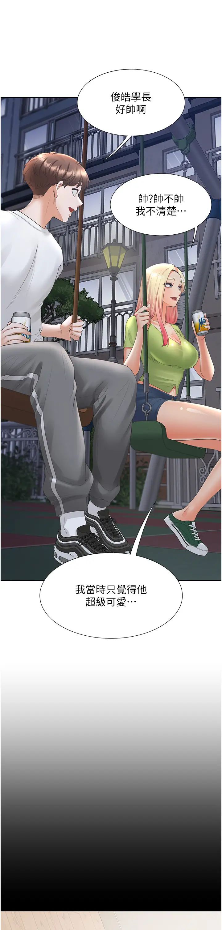 同居上下舖第64话-我们决定交往瞭