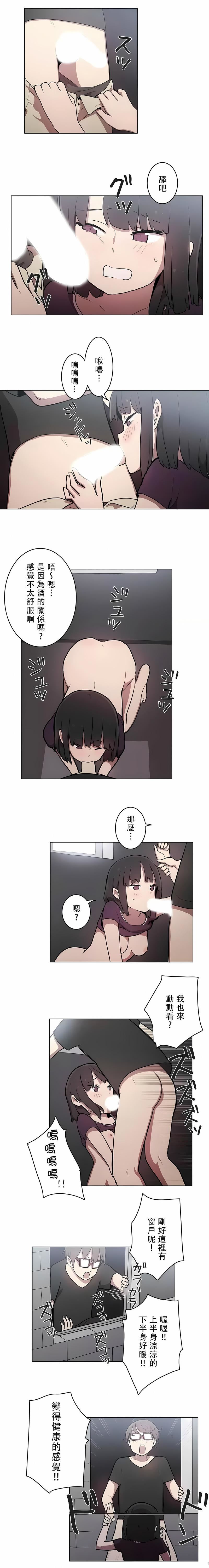 [ケホジュ／ドレミ]LOQP～エロ♥キューピ～｜LOQP~色情♥️邱比～第31话