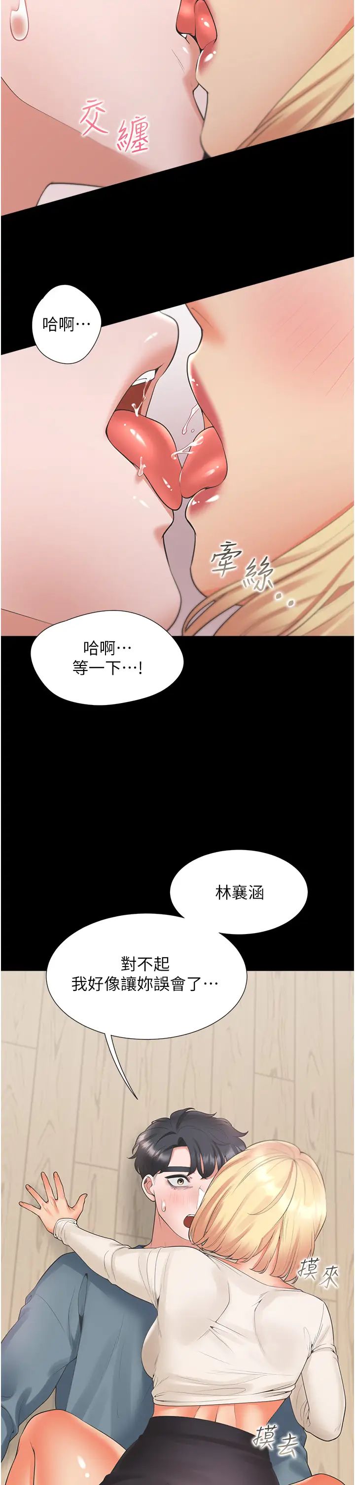 同居上下舖第64话-我们决定交往瞭