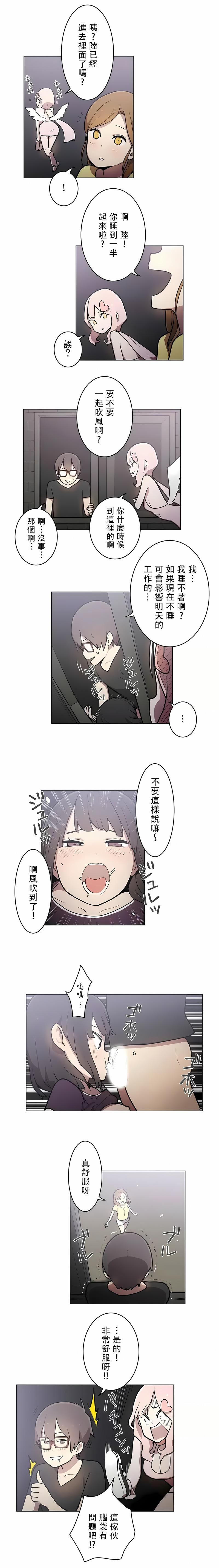 [ケホジュ／ドレミ]LOQP～エロ♥キューピ～｜LOQP~色情♥️邱比～第32话