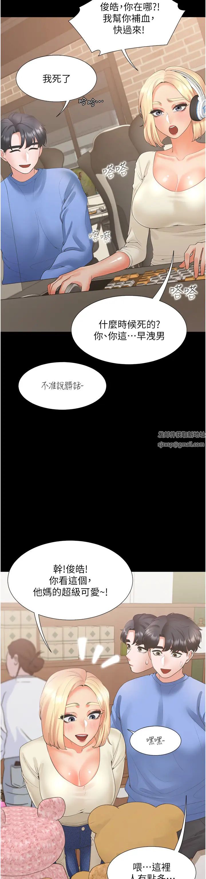 同居上下舖第64话-我们决定交往瞭