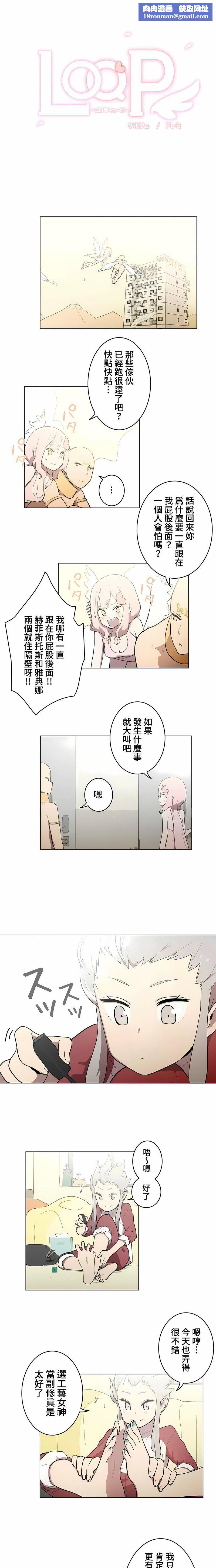 [ケホジュ／ドレミ]LOQP～エロ♥キューピ～｜LOQP~色情♥️邱比～第34话