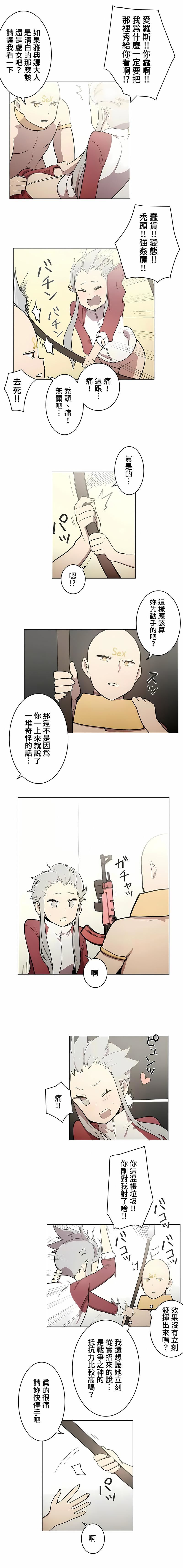 [ケホジュ／ドレミ]LOQP～エロ♥キューピ～｜LOQP~色情♥️邱比～第34话