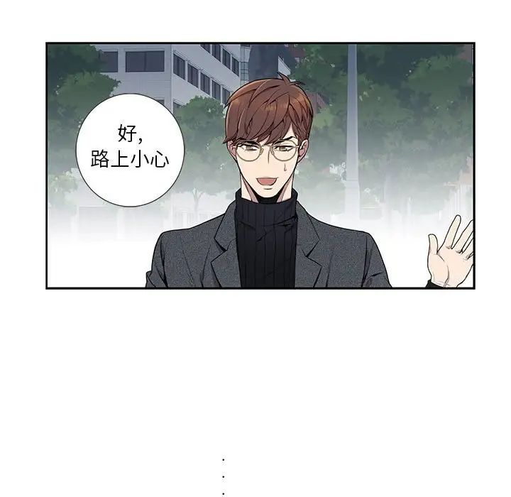 为何偏偏是你第3话