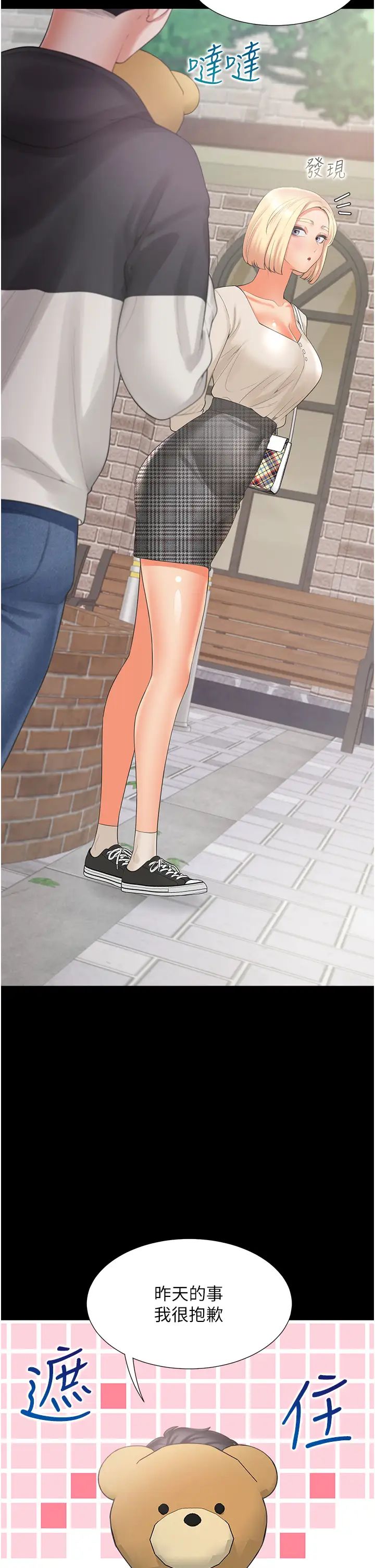 同居上下舖第64話-我們決定交往瞭