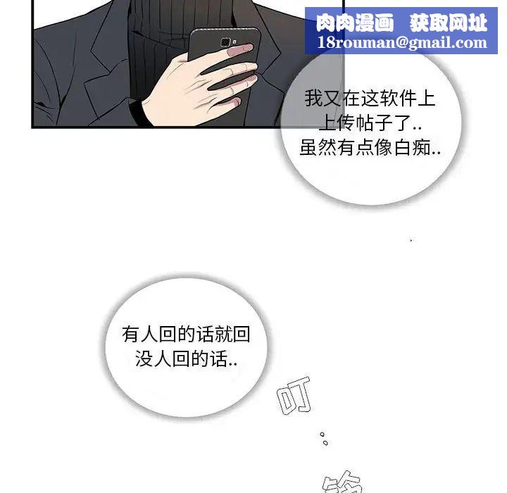 为何偏偏是你第3话