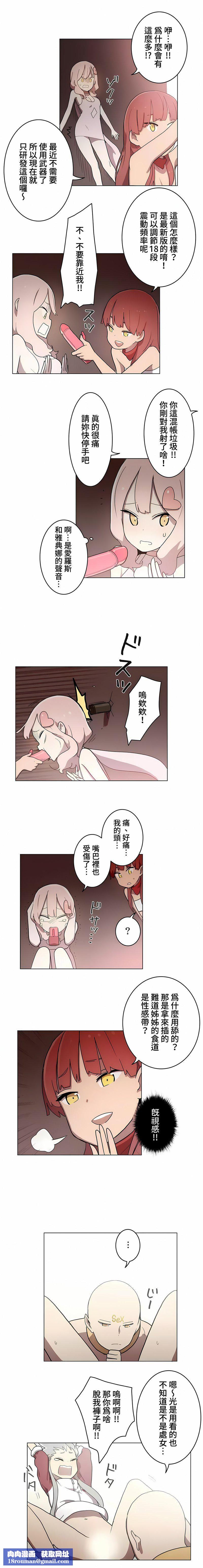 [ケホジュ／ドレミ]LOQP～エロ♥キューピ～｜LOQP~色情♥️邱比～第34话