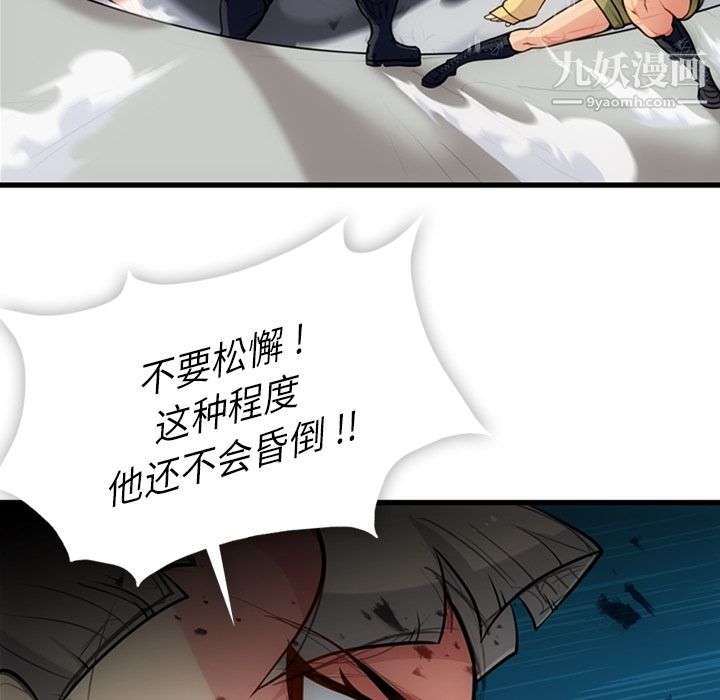 如此可爱的间谍?第13话