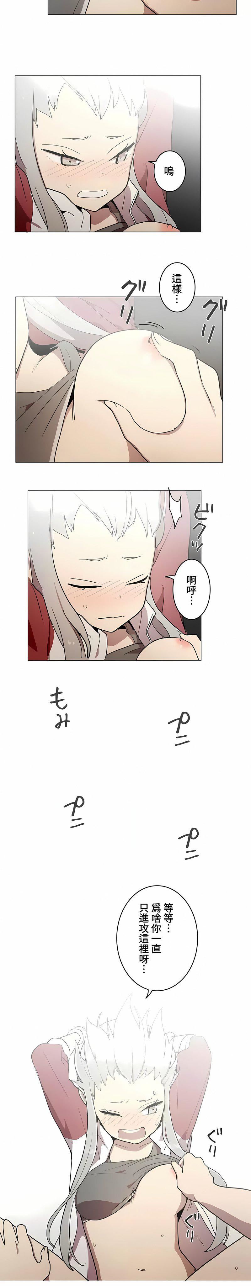 [ケホジュ／ドレミ]LOQP～エロ♥キューピ～｜LOQP~色情♥️邱比～第34话