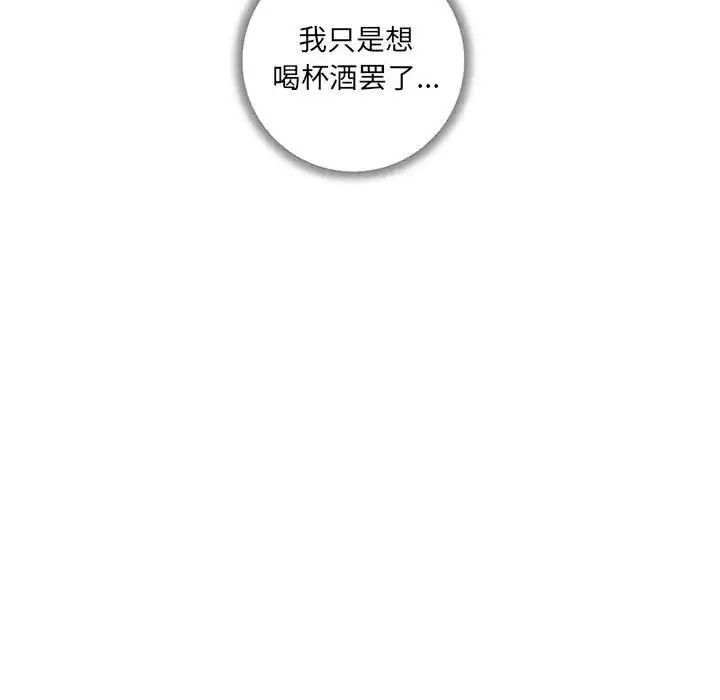为何偏偏是你第3话