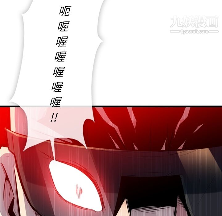 如此可爱的间谍?第13话