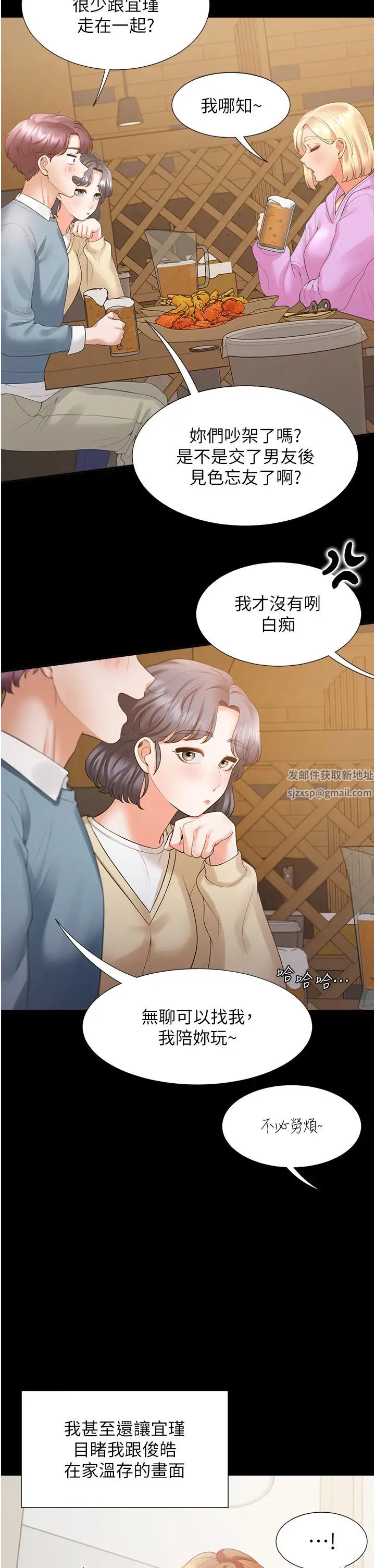 同居上下舖第64话-我们决定交往瞭