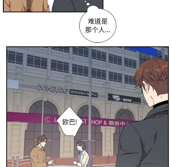 为何偏偏是你第3话