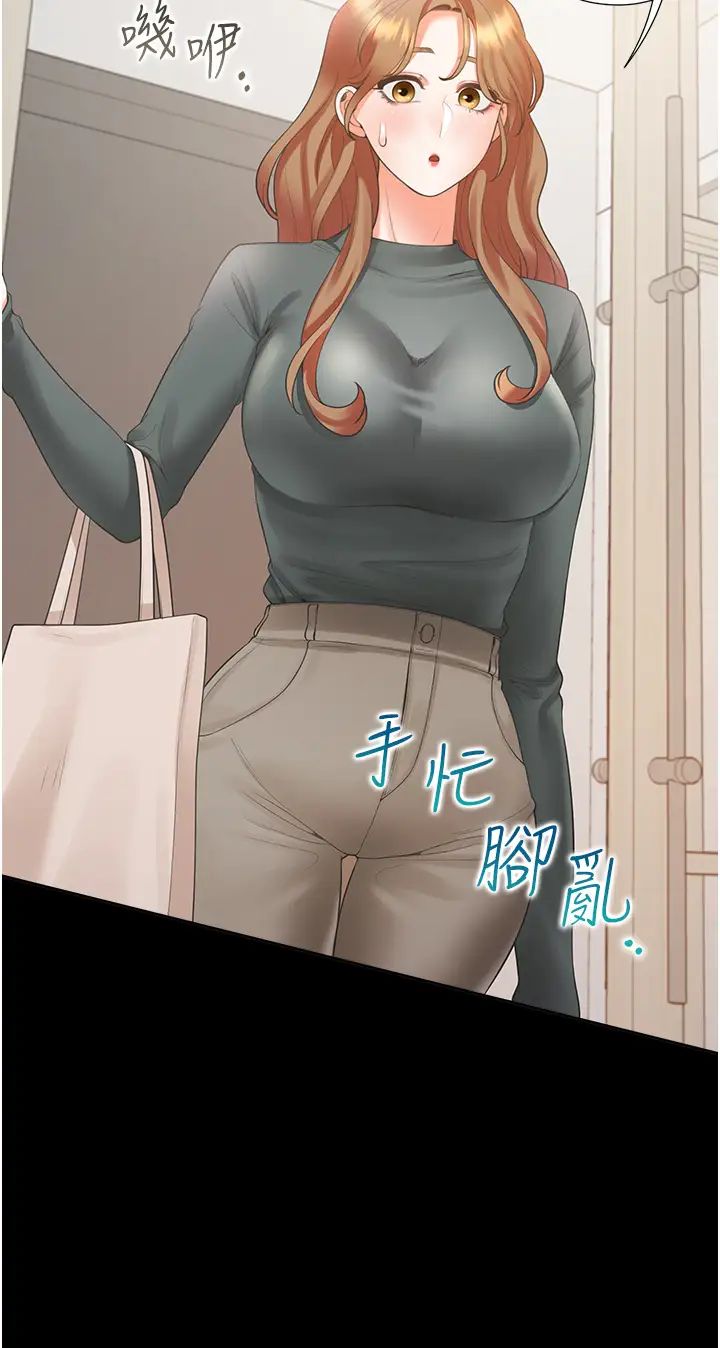 同居上下舖第64话-我们决定交往瞭