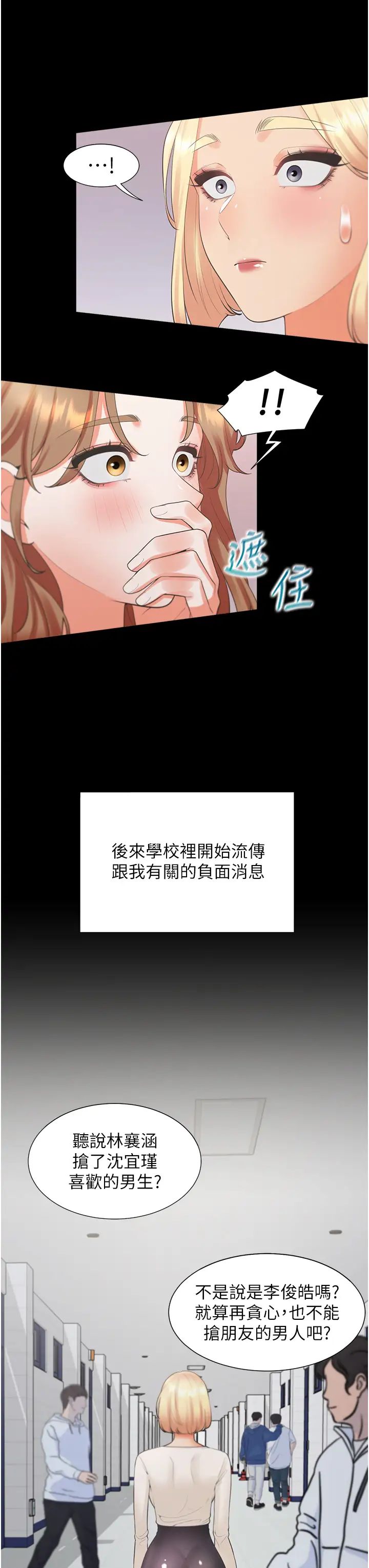 同居上下舖第64話-我們決定交往瞭