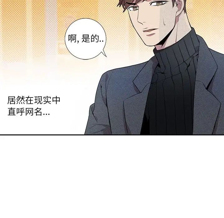 为何偏偏是你第3话