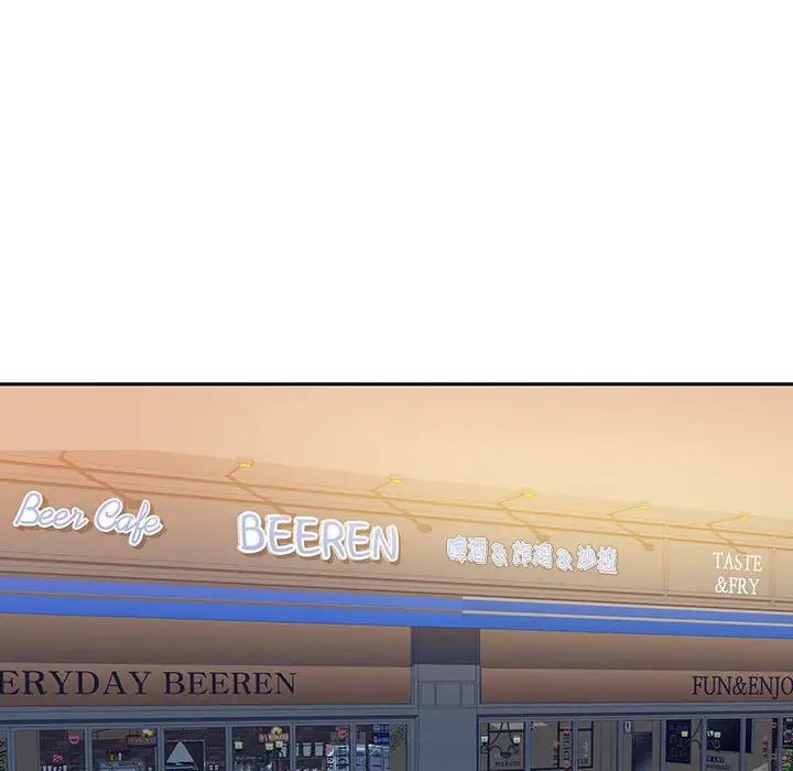 为何偏偏是你第3话