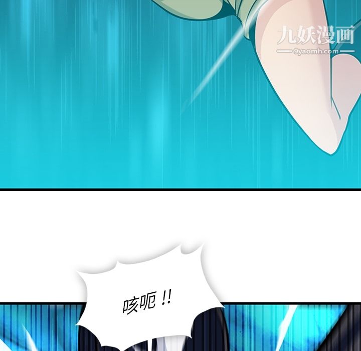 如此可爱的间谍?第13話