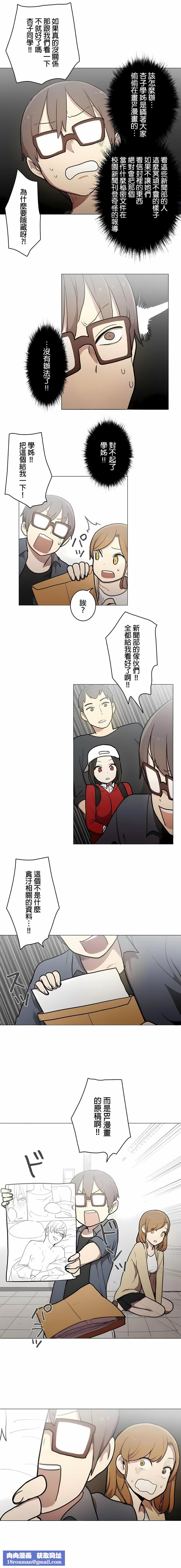 [ケホジュ／ドレミ]LOQP～エロ♥キューピ～｜LOQP~色情♥️邱比～第36话