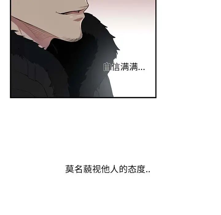 为何偏偏是你第3话