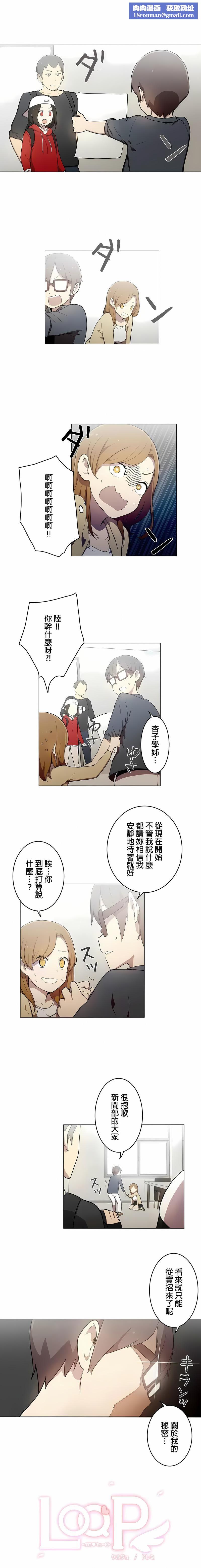 [ケホジュ／ドレミ]LOQP～エロ♥キューピ～｜LOQP~色情♥️邱比～第37话