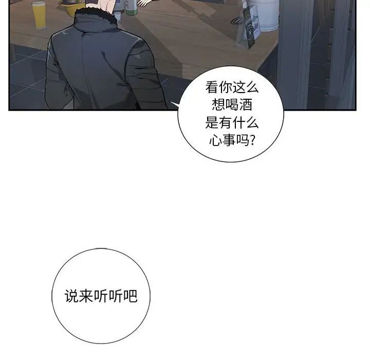 为何偏偏是你第3话