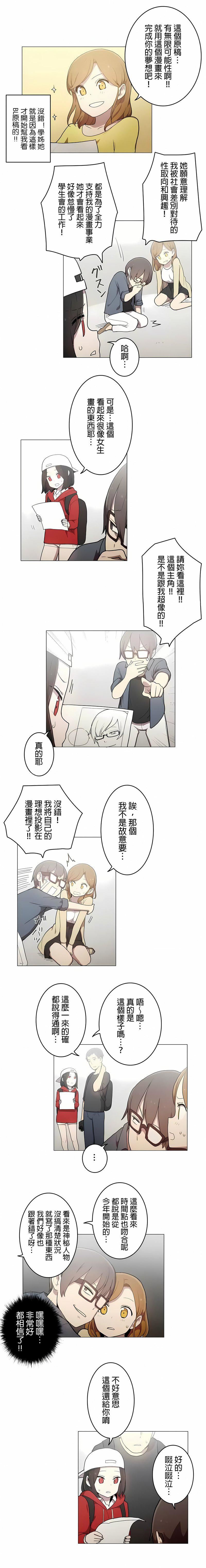 [ケホジュ／ドレミ]LOQP～エロ♥キューピ～｜LOQP~色情♥️邱比～第37话