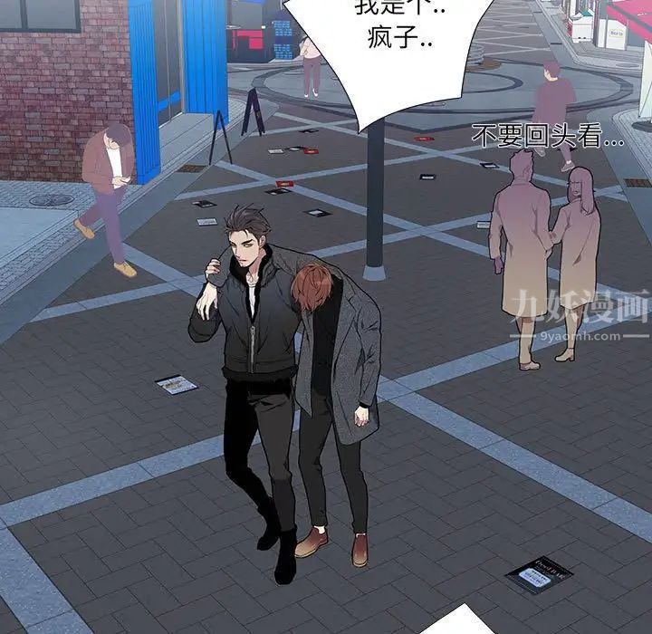 为何偏偏是你第3话