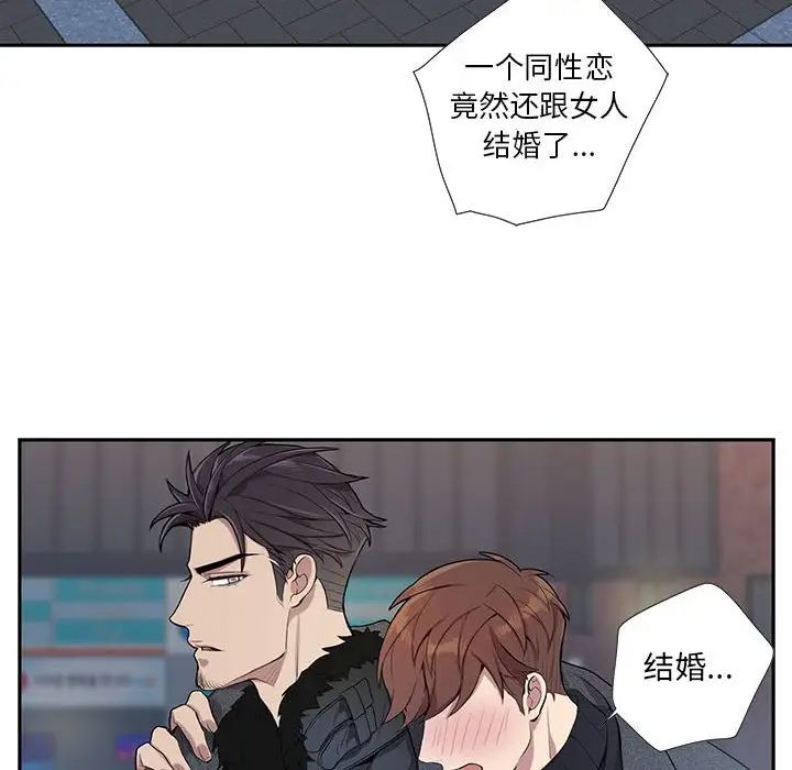 为何偏偏是你第3话