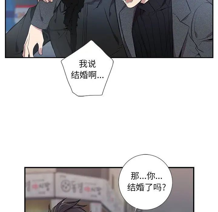 为何偏偏是你第3话