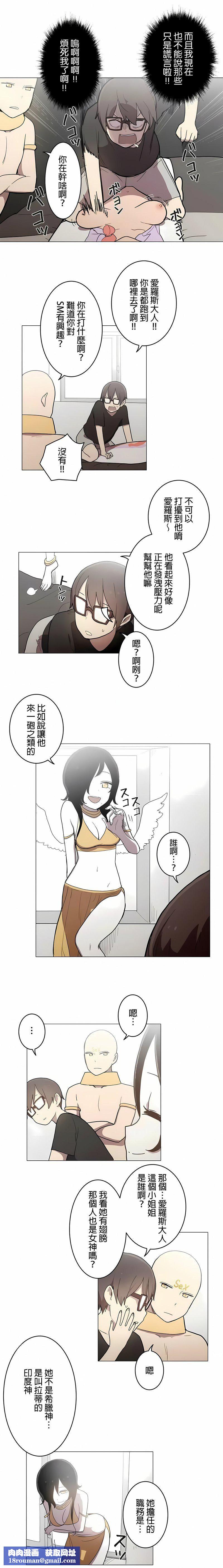 [ケホジュ／ドレミ]LOQP～エロ♥キューピ～｜LOQP~色情♥️邱比～第37话