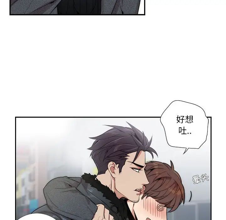 为何偏偏是你第3话