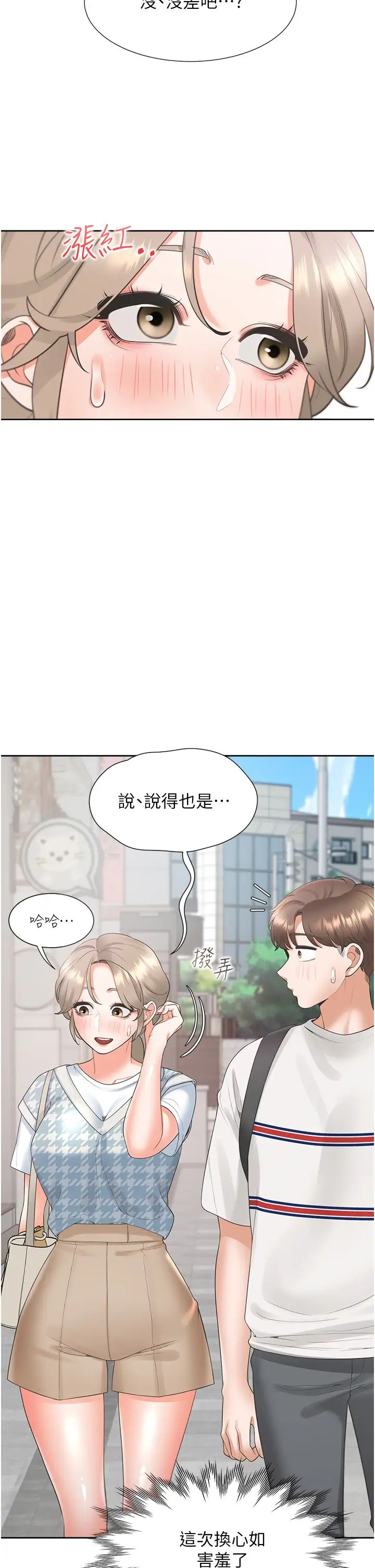 同居上下舖第65話-丹菲姊越發性感的肉體