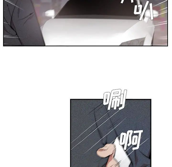 為何偏偏是你第3话