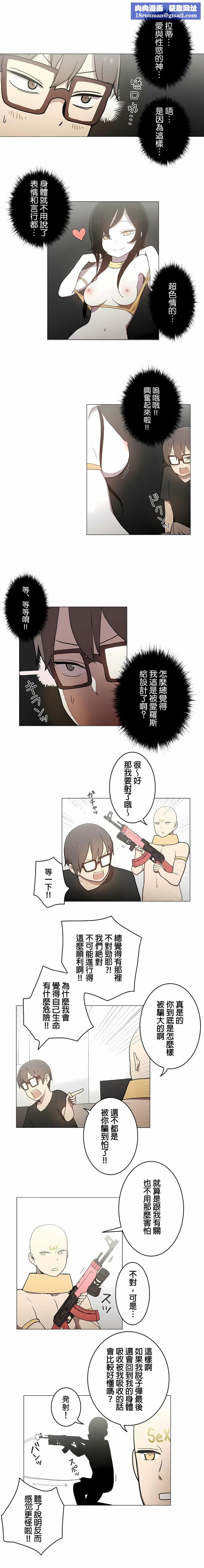 [ケホジュ／ドレミ]LOQP～エロ♥キューピ～｜LOQP~色情♥️邱比～第38话