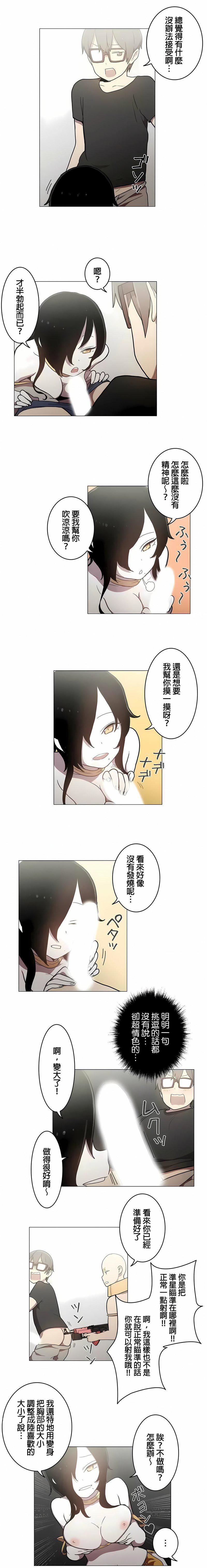 [ケホジュ／ドレミ]LOQP～エロ♥キューピ～｜LOQP~色情♥️邱比～第38话