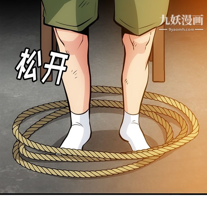 如此可爱的间谍?第13话