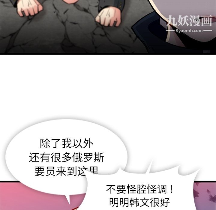 如此可爱的间谍?第13話