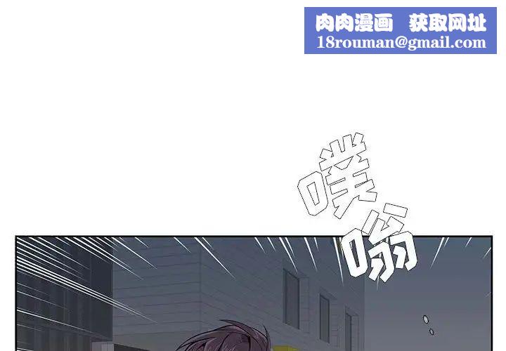 为何偏偏是你第4话