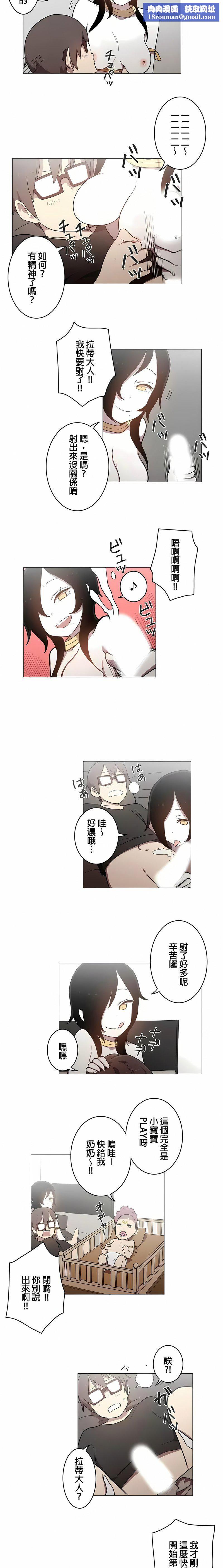 [ケホジュ／ドレミ]LOQP～エロ♥キューピ～｜LOQP~色情♥️邱比～第38话