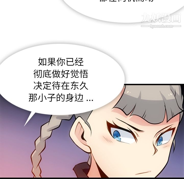 如此可爱的间谍?第13话