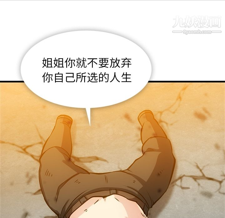 如此可爱的间谍?第13話