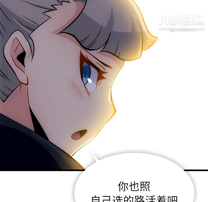 如此可爱的间谍?第13話