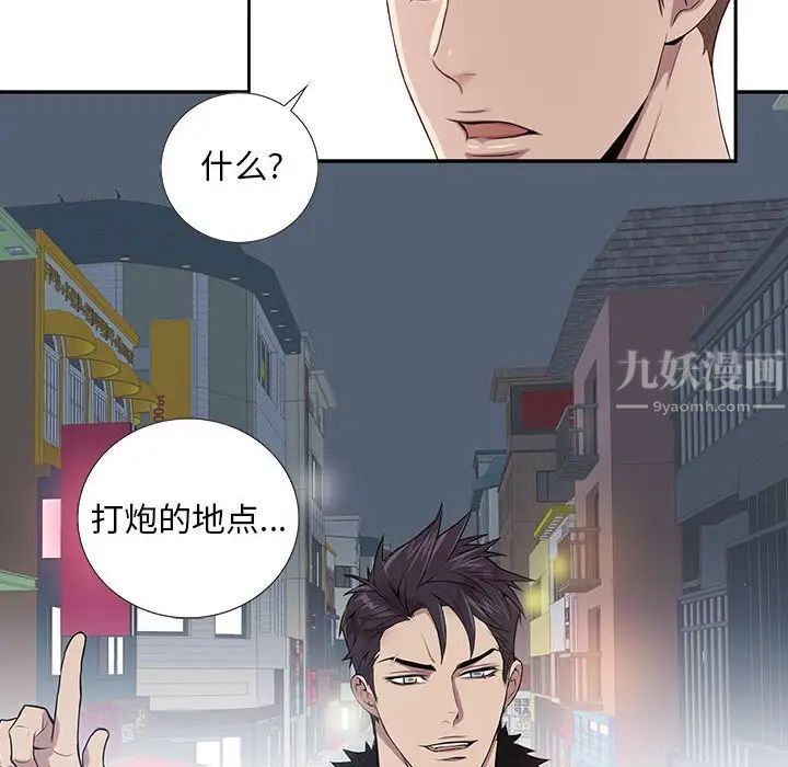为何偏偏是你第4话