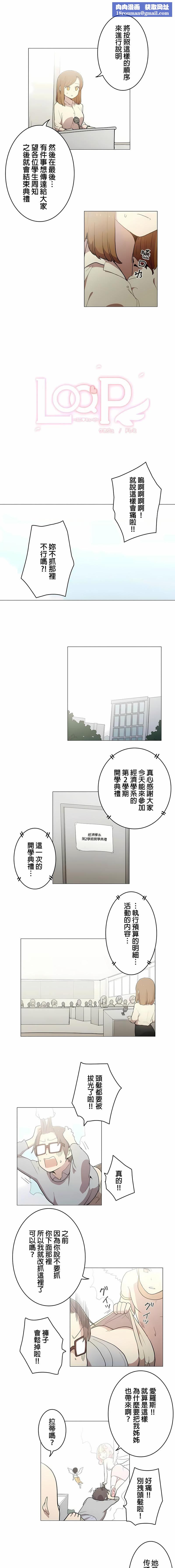 [ケホジュ／ドレミ]LOQP～エロ♥キューピ～｜LOQP~色情♥️邱比～第39話