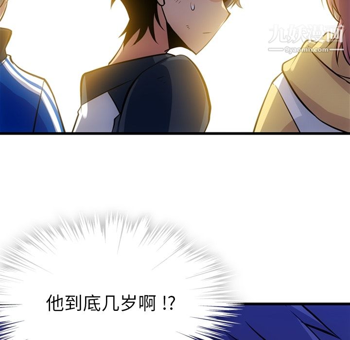 如此可爱的间谍?第13話