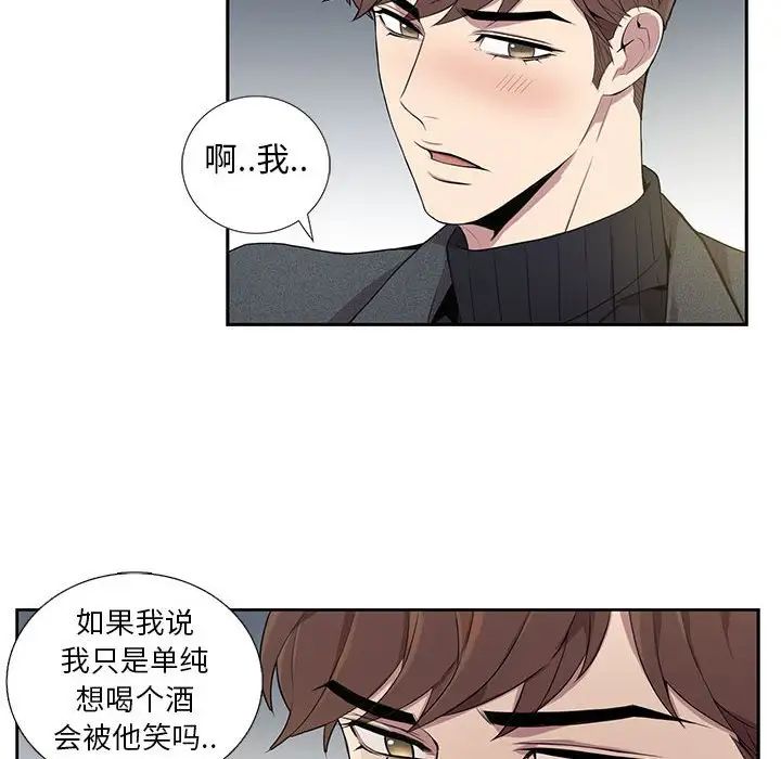 为何偏偏是你第4话