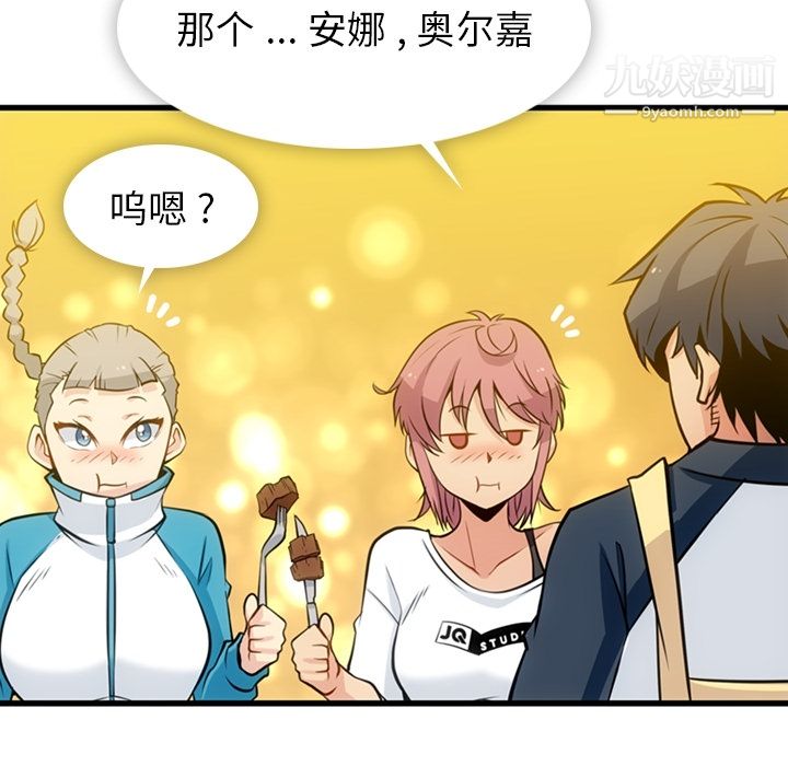 如此可爱的间谍?第13话